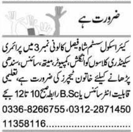 Care School System Jobs 2026
