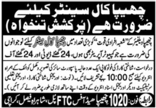 Chhipa Welfare Karachi Jobs 2026 Apply Now