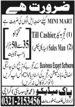 Pak Medico Karachi Jobs 2026
