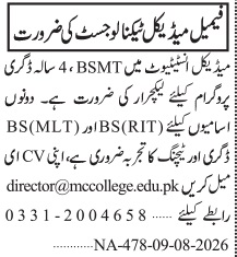 MC College Jobs Dynamic Latest Medical Posts 2026