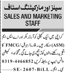  FMCG Company Sales Jobs Karachi 2026